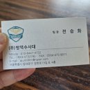 (주)방역수사대 | 바퀴벌레 박멸 후기(업체:방역수사대)