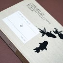 나쓰메 소세키+ <문> 이미지