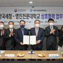 영진전문대학교 이미지