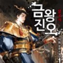 삼국지퓨전