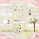 꽃도시락 만들기,그림책원예/엄마 셋 도시락 셋,꿈꾸시락 성인반수업후기