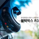 현대엠엔소프트 소프트맨 블랙박스 R350D 후기
