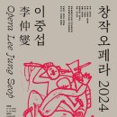 창작 오페라 이중섭 이미지