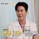 신성가방