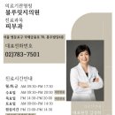 신레이저 네이버블로그