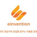 (주)이인벤션