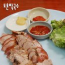 도촌막국수식당 이미지