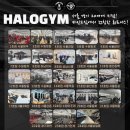 헤일로짐 피트니스 판교점 이미지