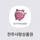 사랑주유소 이미지