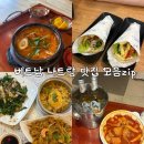 베트남 나트랑 맛집 추천 모음zip | 나트랑에서 내가 먹은 것