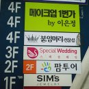 메이크업1번가by이은정 | 광주면접메이크업 여기에서! 메이크업샵 메이크업1번가 by.이은정