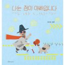 나는;청