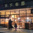 천하포면 이미지