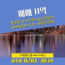 지평공인중개사사무소 이미지