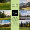 산동성 연태 골프 특가 항공팩 ＜49.9만원＞ 3월 22,29일 출발 이미지