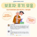 효누리주간보호센터 | [공지] 초지동 주간보호센터 찾는다면｜안산 주간보호센터 보호자 후기 먼저 보여드릴게요