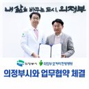 의정부 모커리한방병원 이미지