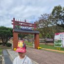 난계국악기체험촌 화장실 | 25년 추석연휴나들이 1박2일 영동군여행]영동난계 국악축제