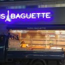 파리바게트(감전점) 이미지