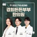 호구포한의원 이미지