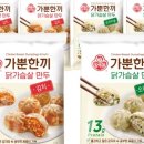 한끼닭