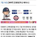 7월 16일 [올스타전 리뷰] 나눔 올스타 vs 드림 올스타 (총정리) 이미지