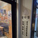강다짐 진주평거점 네이버블로그