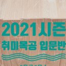사부작테이블