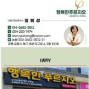 행복한푸르지오공인중개사사무소 이미지