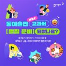 동아출판 이미지