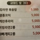 동천포차 티스토리