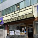 정초 | 수원 인계동 맛집 “정초손만두” 내돈내산 후기