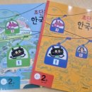 생생초등한국사2 이미지