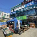 농축산정육점