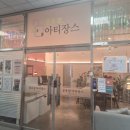 장스속눈썹 | 김포 구래동 속눈썹연장 뷰리에스킨케어 후기:))