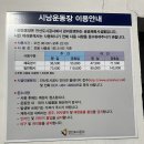 시랑운동장 이미지