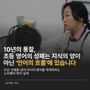 톡톡(talk talk)실용영어교습소 | 부산 장전동영어, 중학교 가서 무너지는 영어, 원인은 초등 고학년 때의 '암기식 습관' 때문