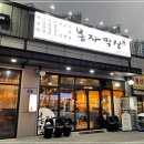 봉자막창부산