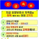 다올요양보호사교육원 - 양천구 목동로 163 | 다올요양보호사교육원
