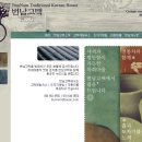 번남고택 이미지