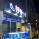 해랑수산 이미지