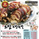 소담족발 이미지