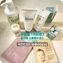 (주)에디슨유통 | 아기 수딩젤 1900원? 링크맘 용인에서 신생아 출산선물 득템했어요