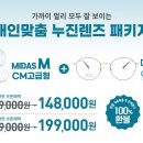 다비치안경 인천연수점 이미지