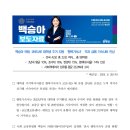 [보도자료] 백승아 의원, 코로나로 대학생 주거 지원 ‘행복기숙사’ 적자 심해 기숙사비 인상