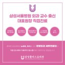 삼성플러스유모유수유클리닉 이미지
