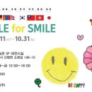 스마일 Smile 이미지