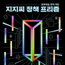 프리즘씨 이미지