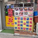 유진밥상 이미지