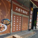 하오하오식당